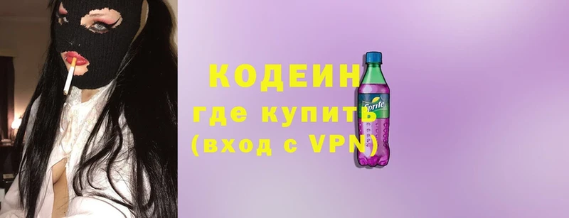 наркошоп  Уфа  Кодеиновый сироп Lean Purple Drank 