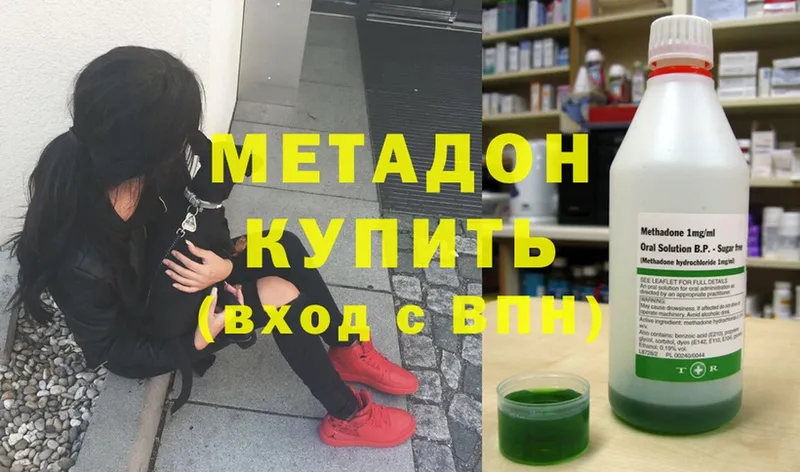 Метадон methadone  Уфа 